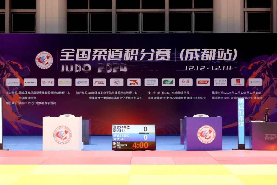 乐鱼(中国)leyu助力蓉城 柔道点燃激情